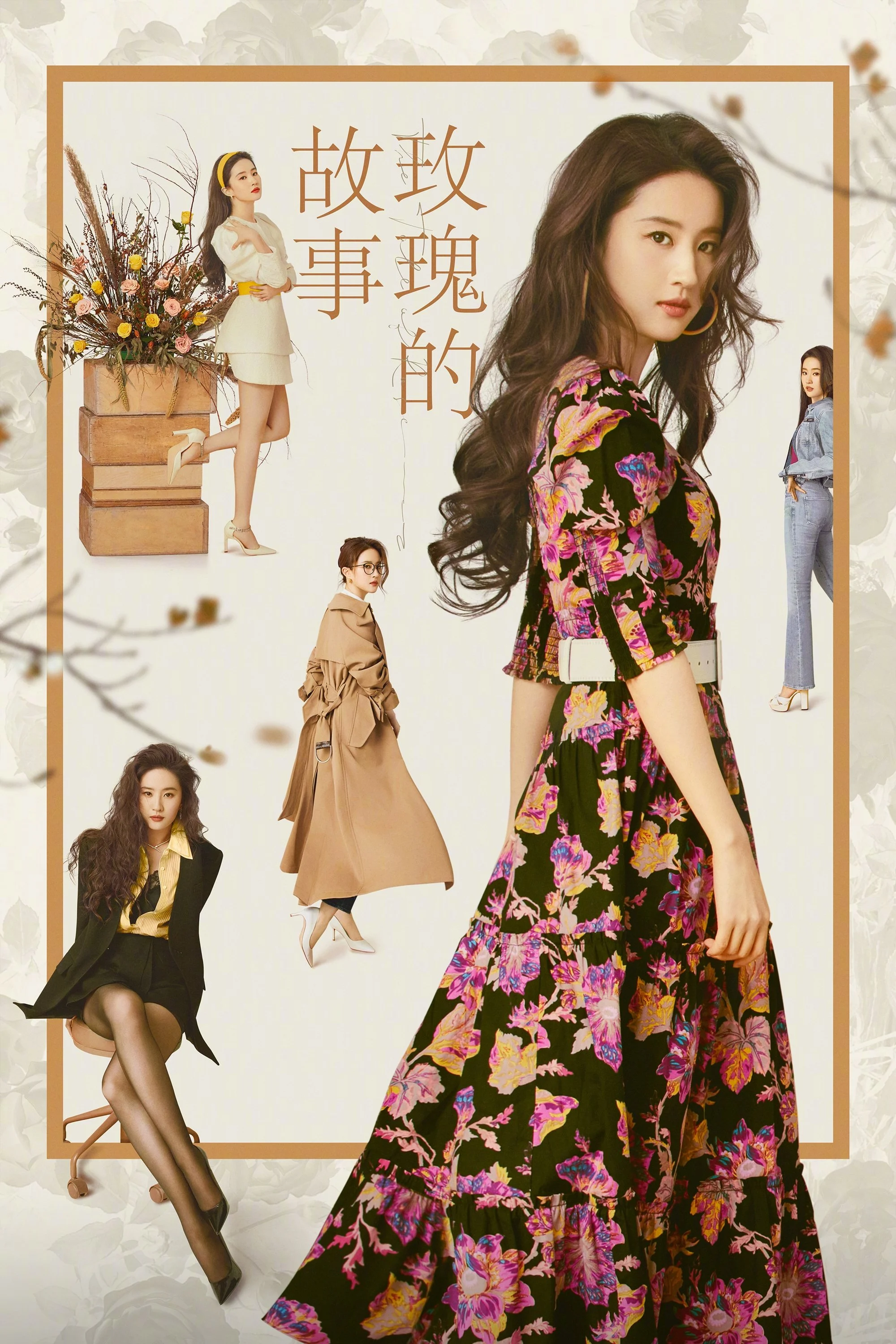 Câu Chuyện Của Hoa Hồng